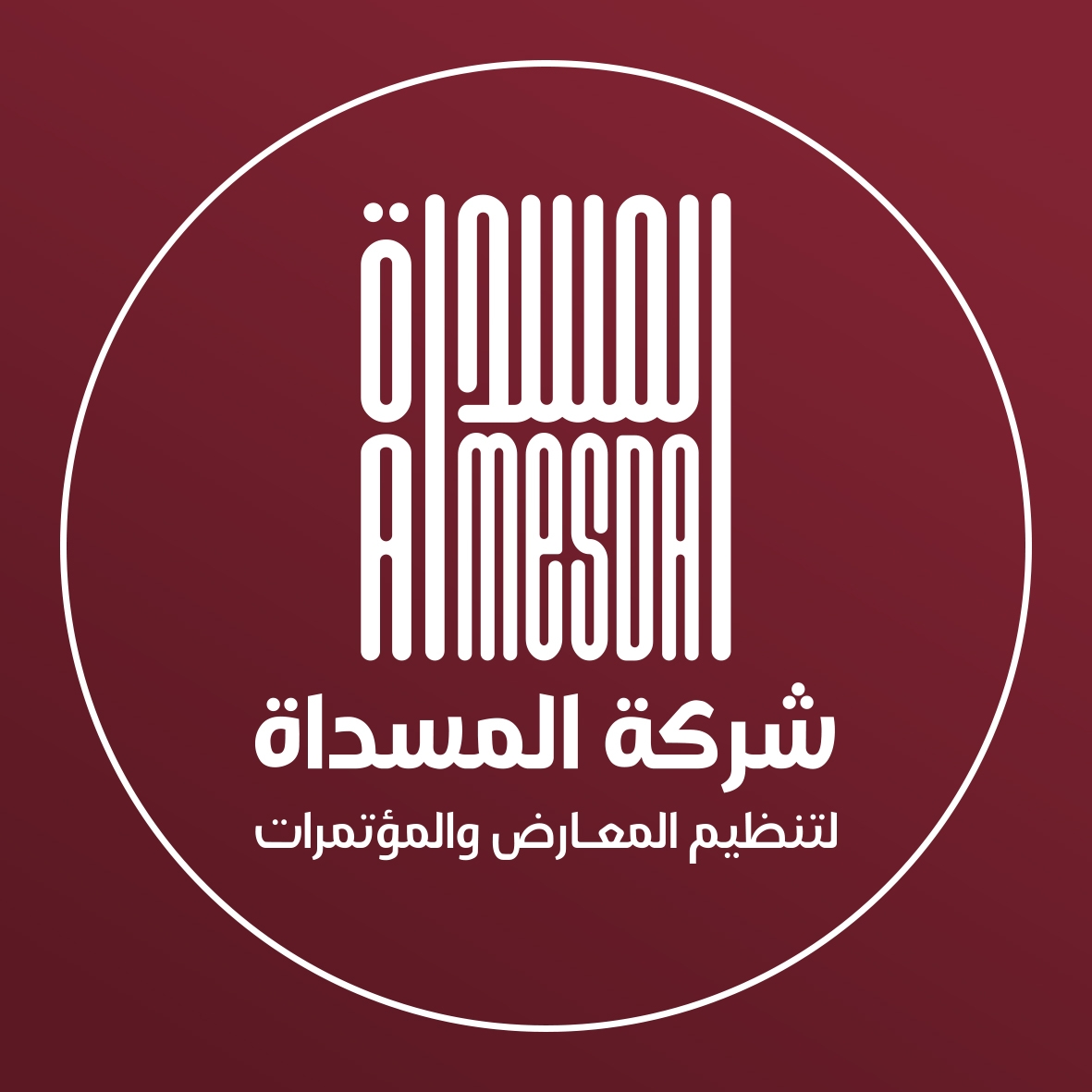 المسداة